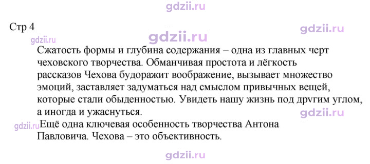 Скан решения номера 4
