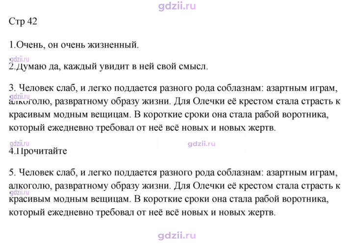 Скан решения номера 42