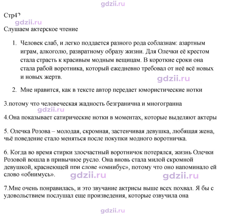 Скан решения номера 42