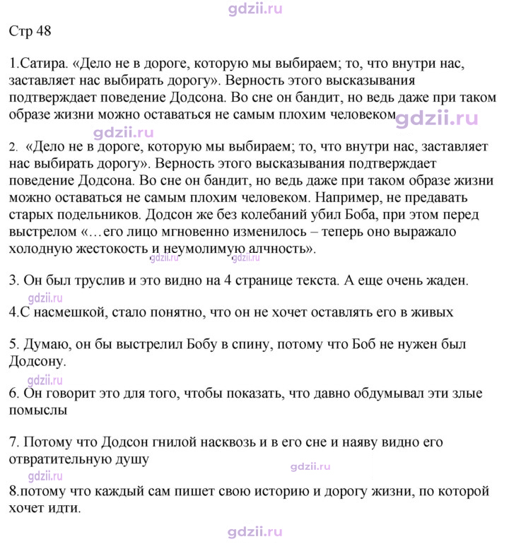 Скан решения номера 48