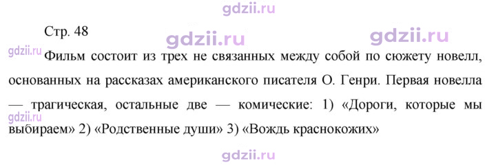 Скан решения номера 48