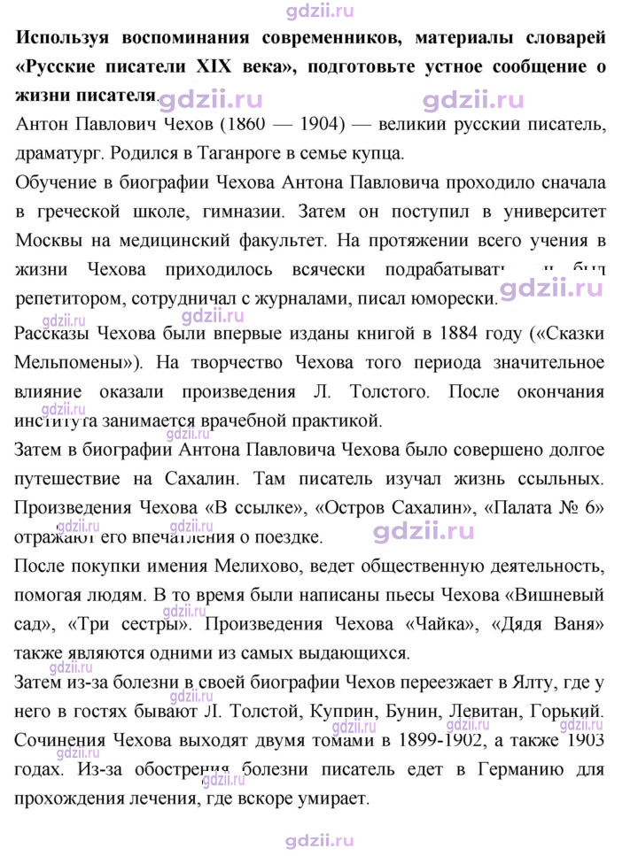 Скан решения номера 5