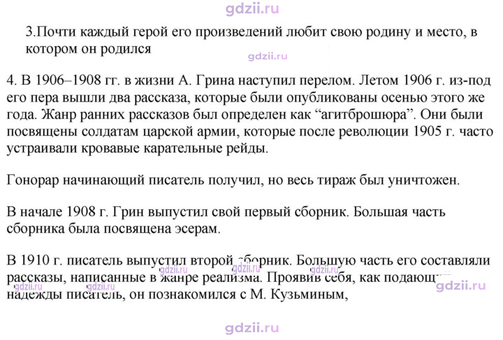 Скан решения номера 51