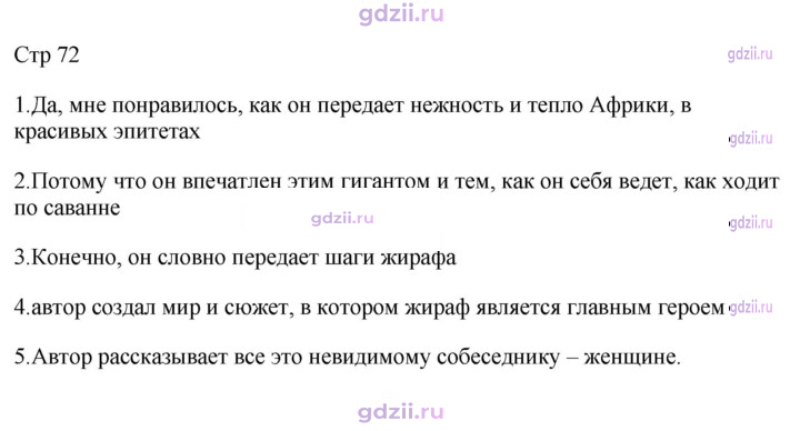 Скан решения номера 72