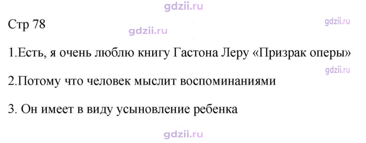Скан решения номера 78