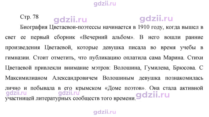 Скан решения номера 78