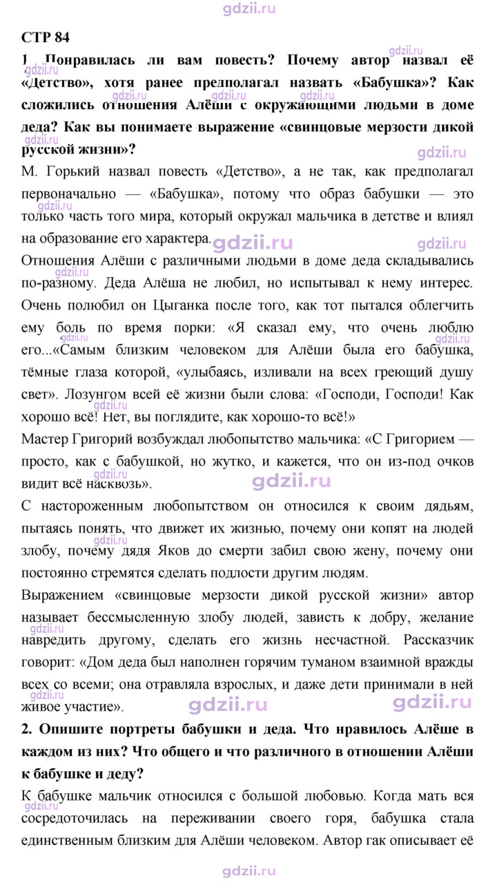 Скан решения номера 84