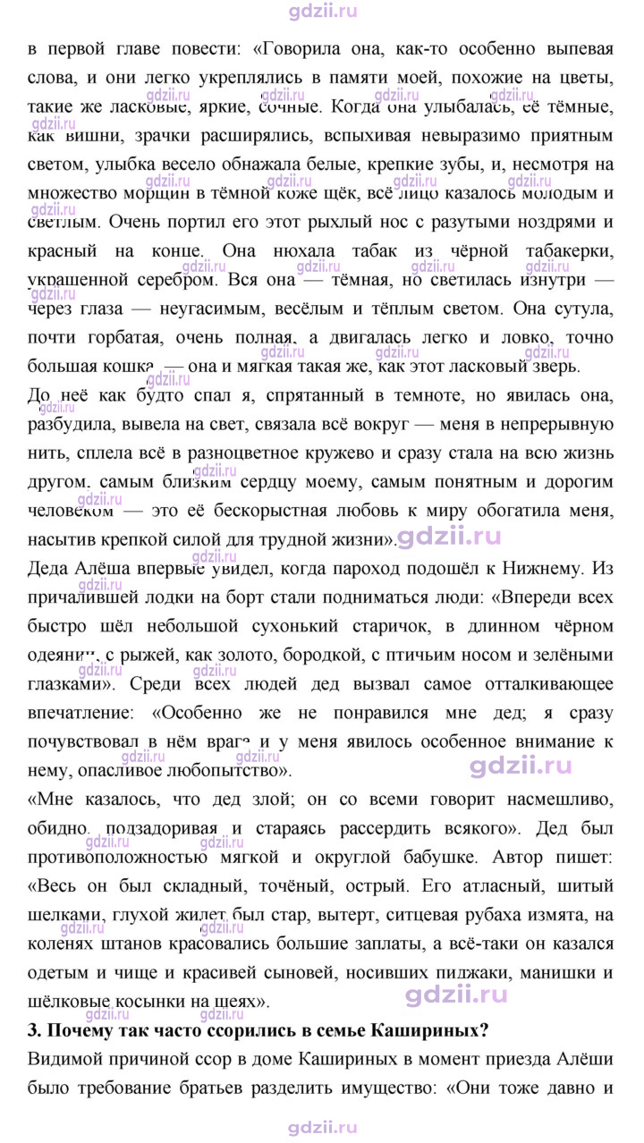 Скан решения номера 84