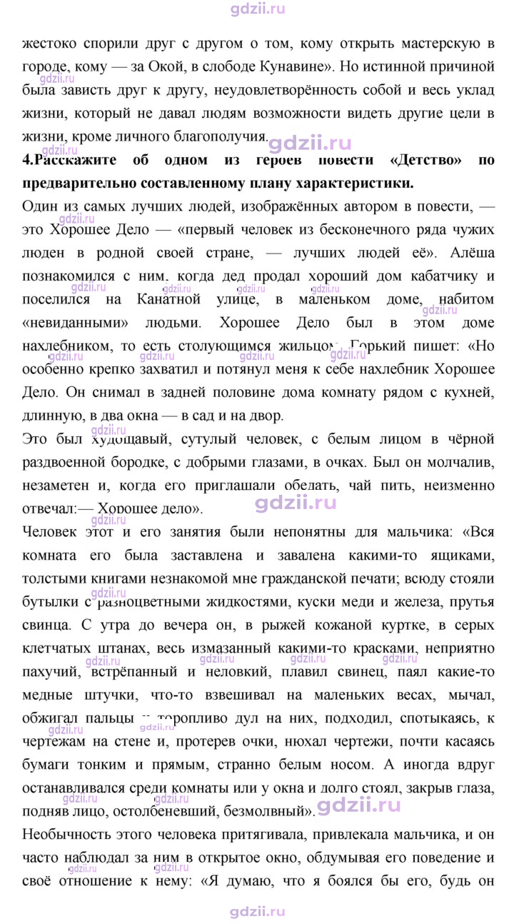 Скан решения номера 84