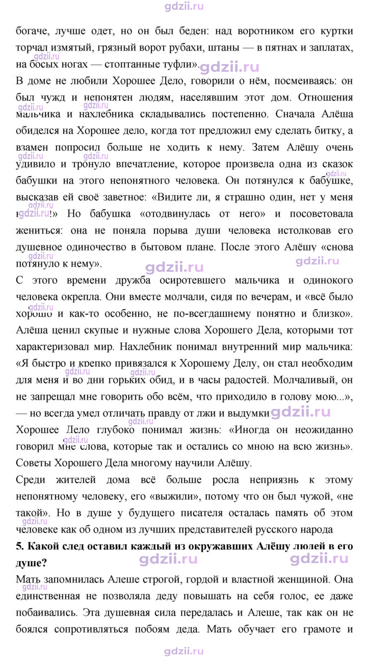 Скан решения номера 84