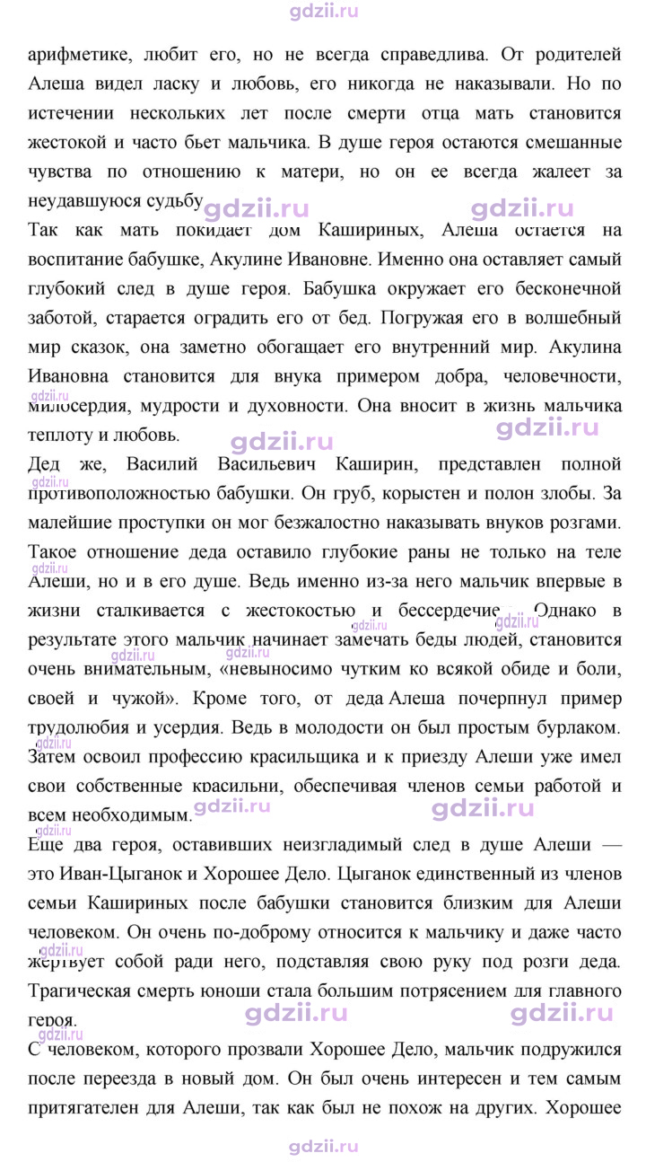 Скан решения номера 84