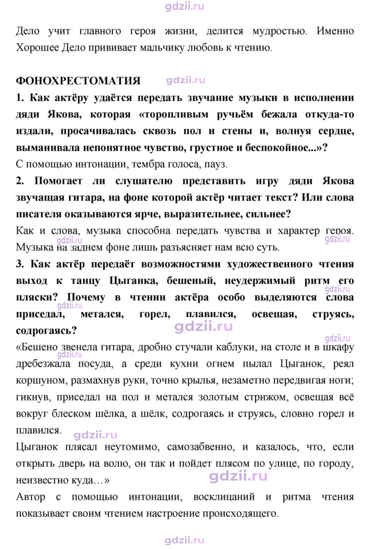 Скан решения номера 84