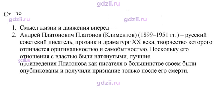 Скан решения номера 89