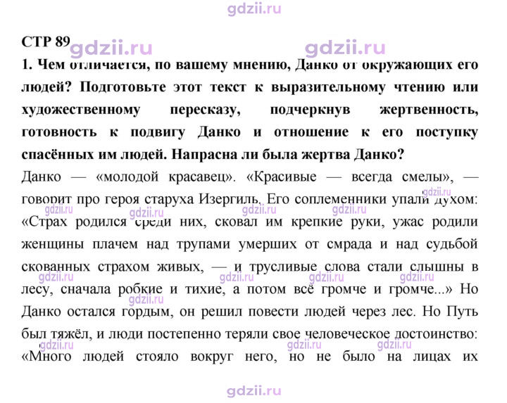 Скан решения номера 89