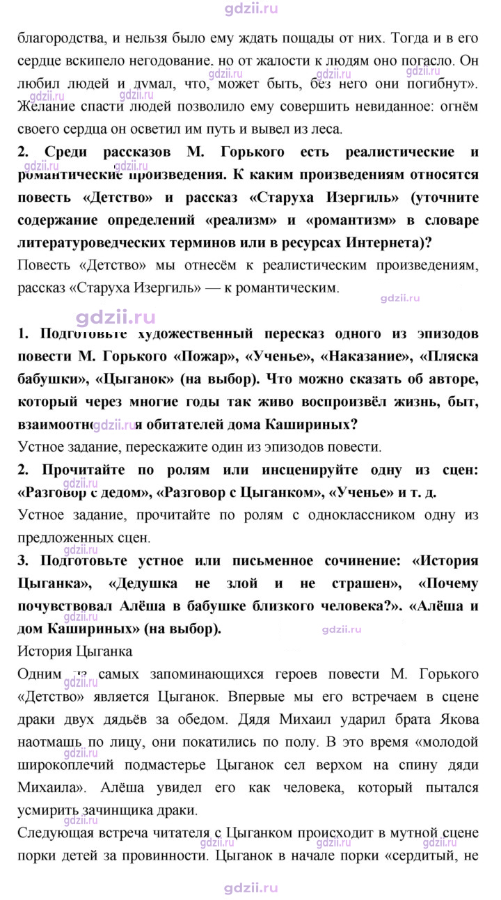 Скан решения номера 89
