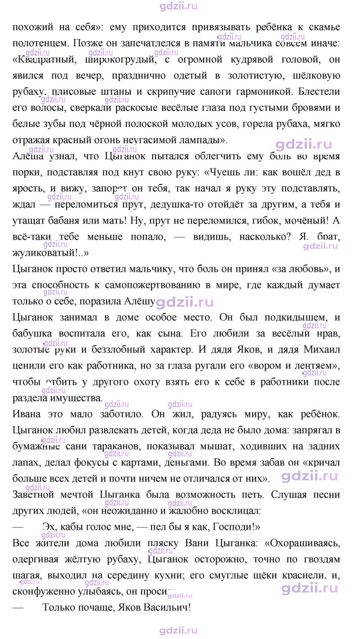 Скан решения номера 89