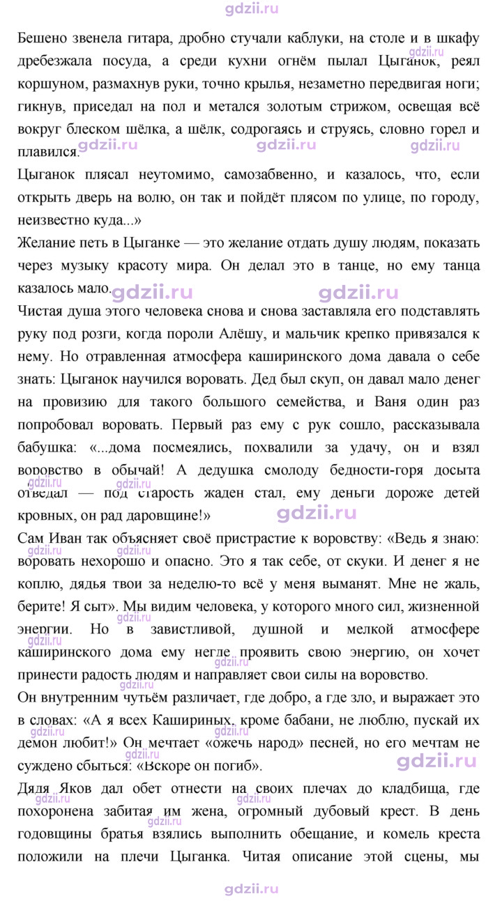 Скан решения номера 89