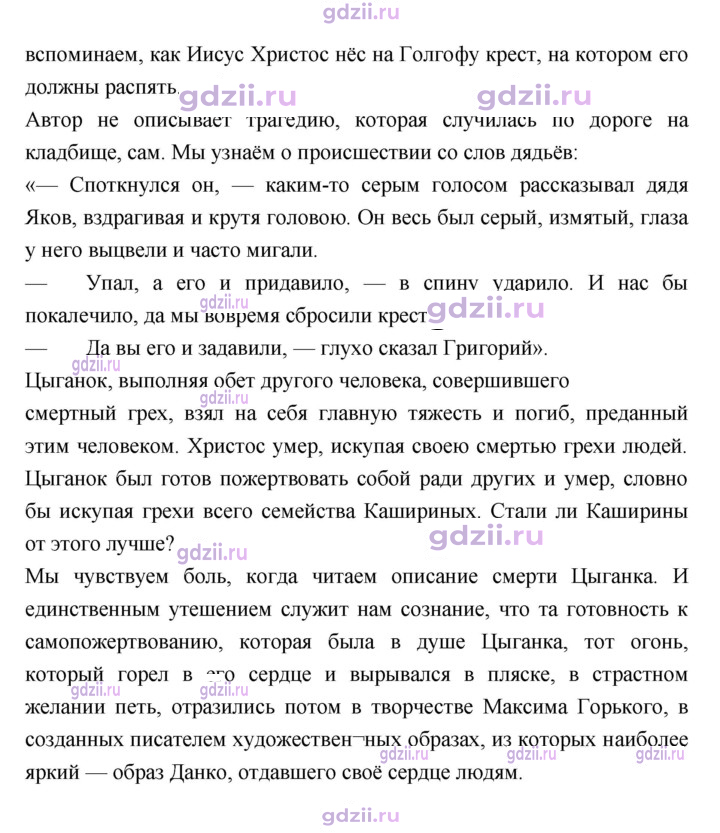 Скан решения номера 89