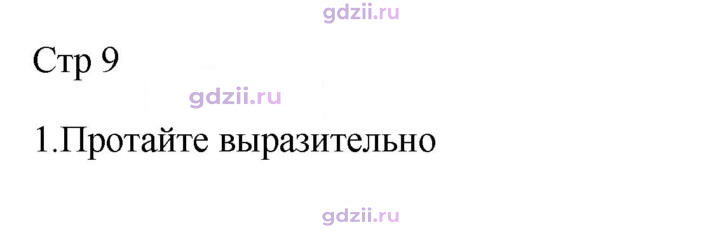 Скан решения номера 9