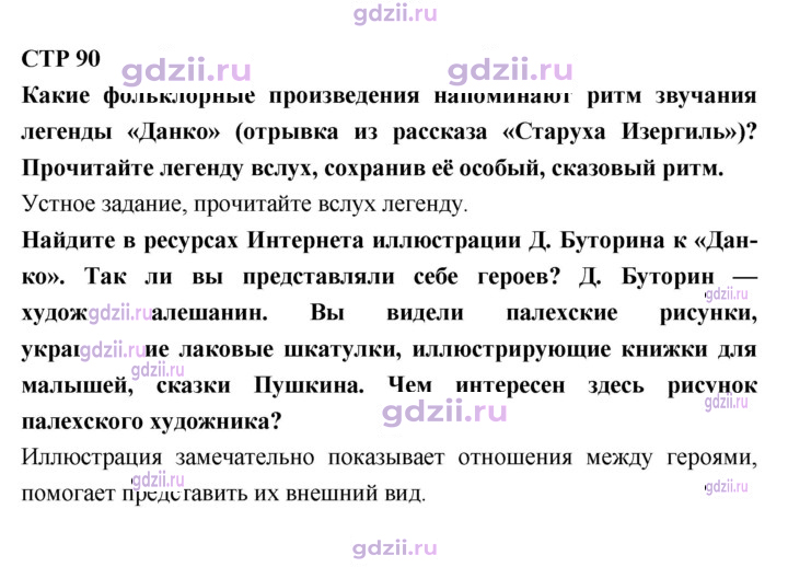 Скан решения номера 90