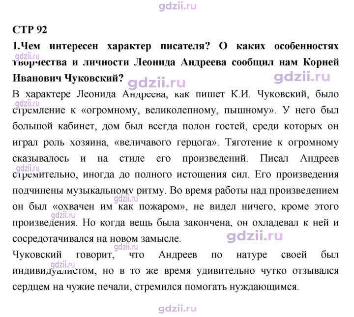Скан решения номера 92