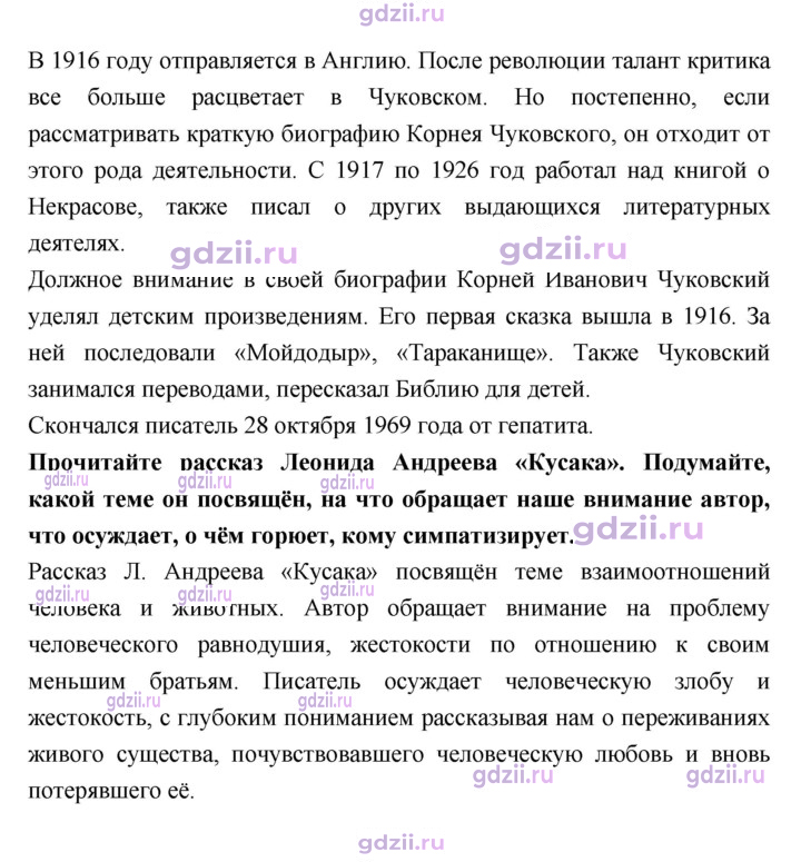 Скан решения номера 93