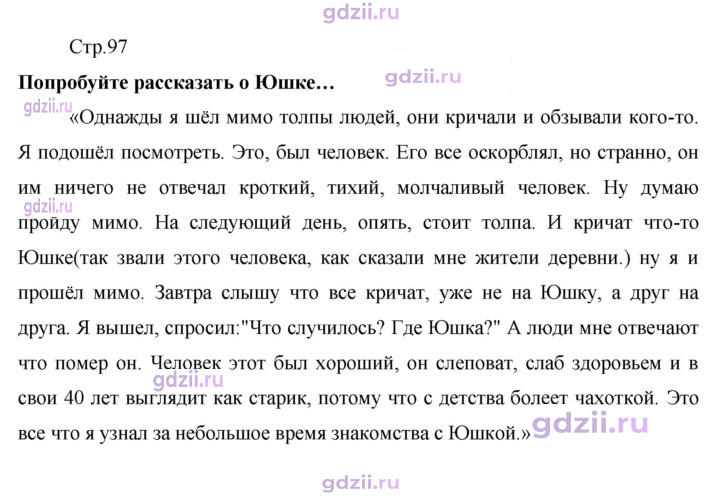 Скан решения номера 97