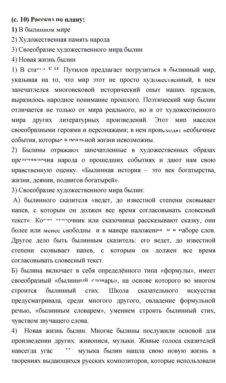 Скан решения номера 10