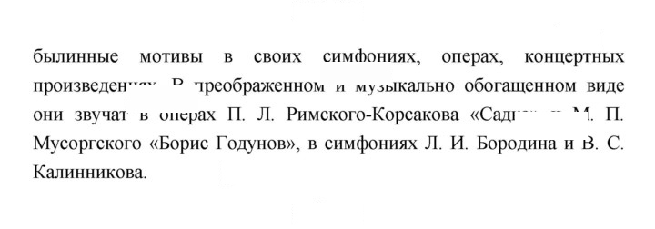 Скан решения номера 10