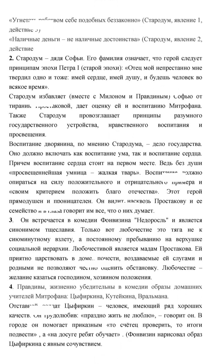 Скан решения номера 151