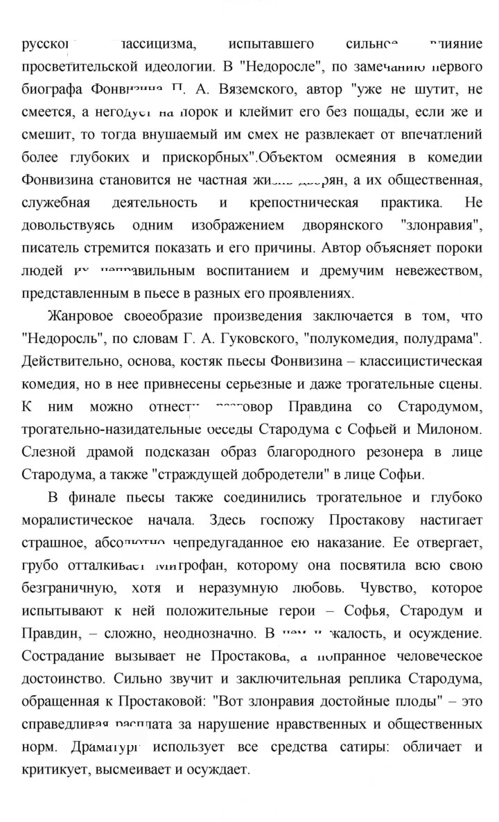 Скан решения номера 151