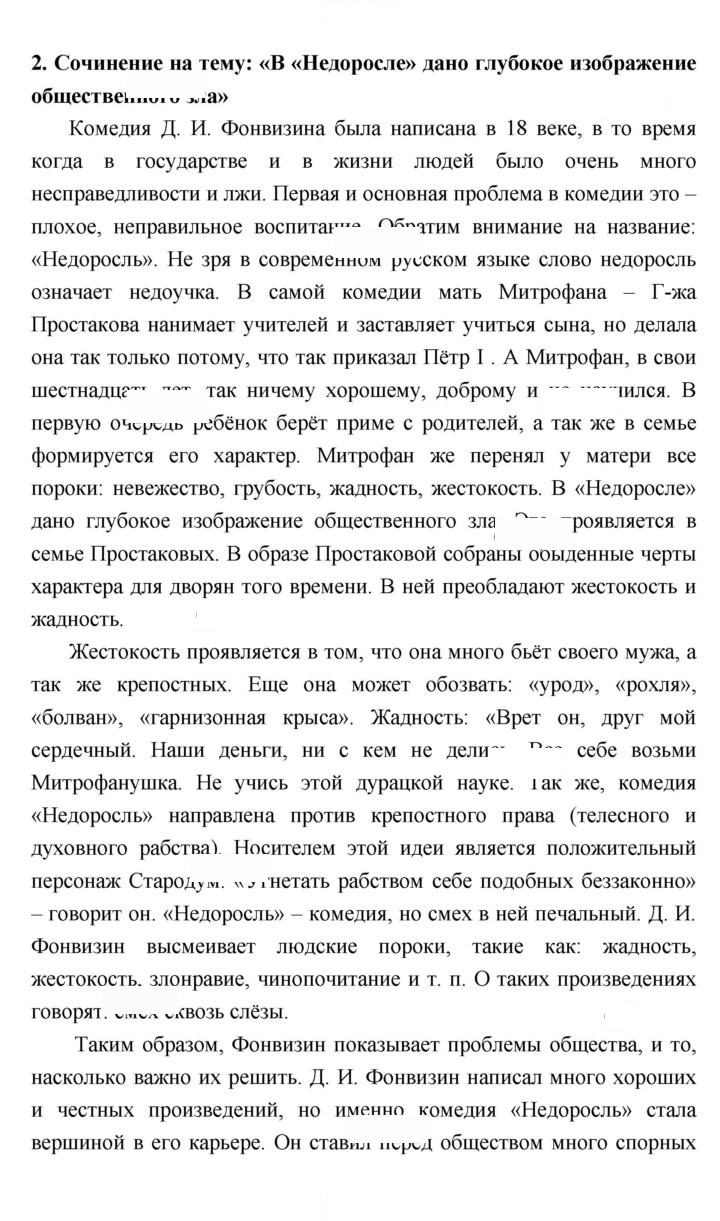 Скан решения номера 151