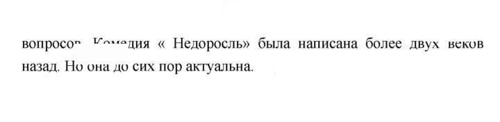 Скан решения номера 151
