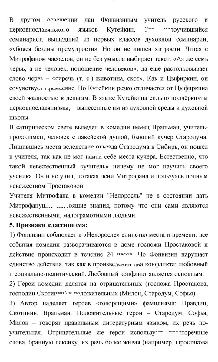 Скан решения номера 151