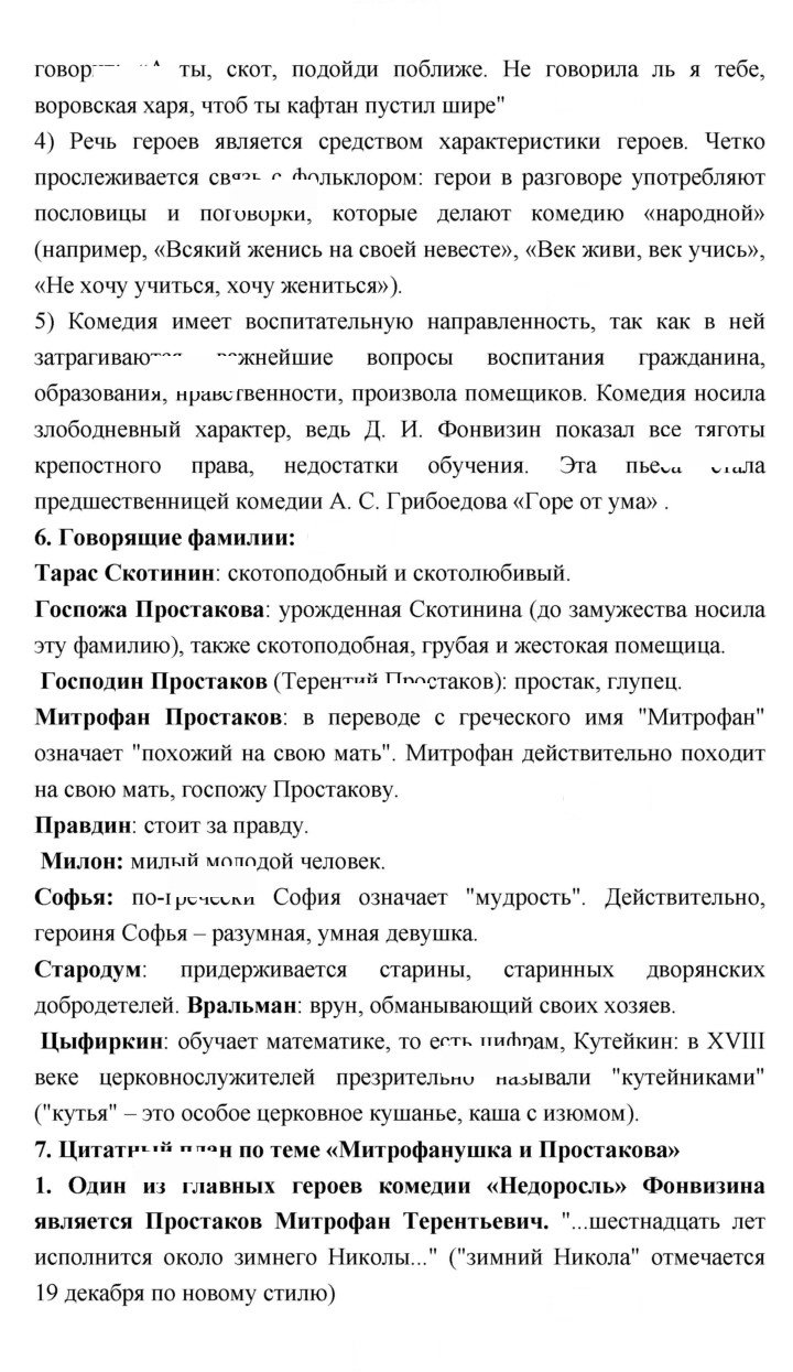 Скан решения номера 151