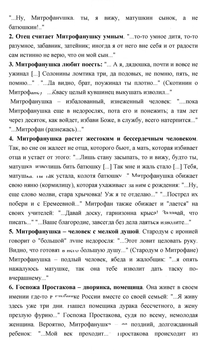 Скан решения номера 151