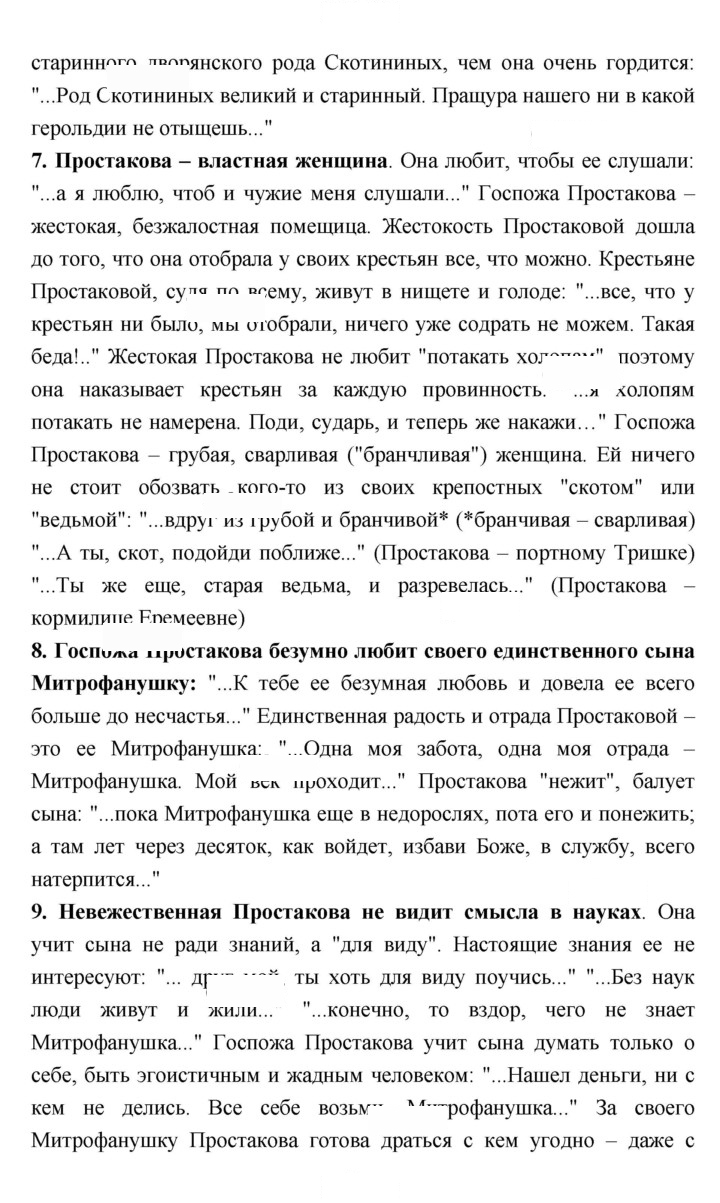 Скан решения номера 151