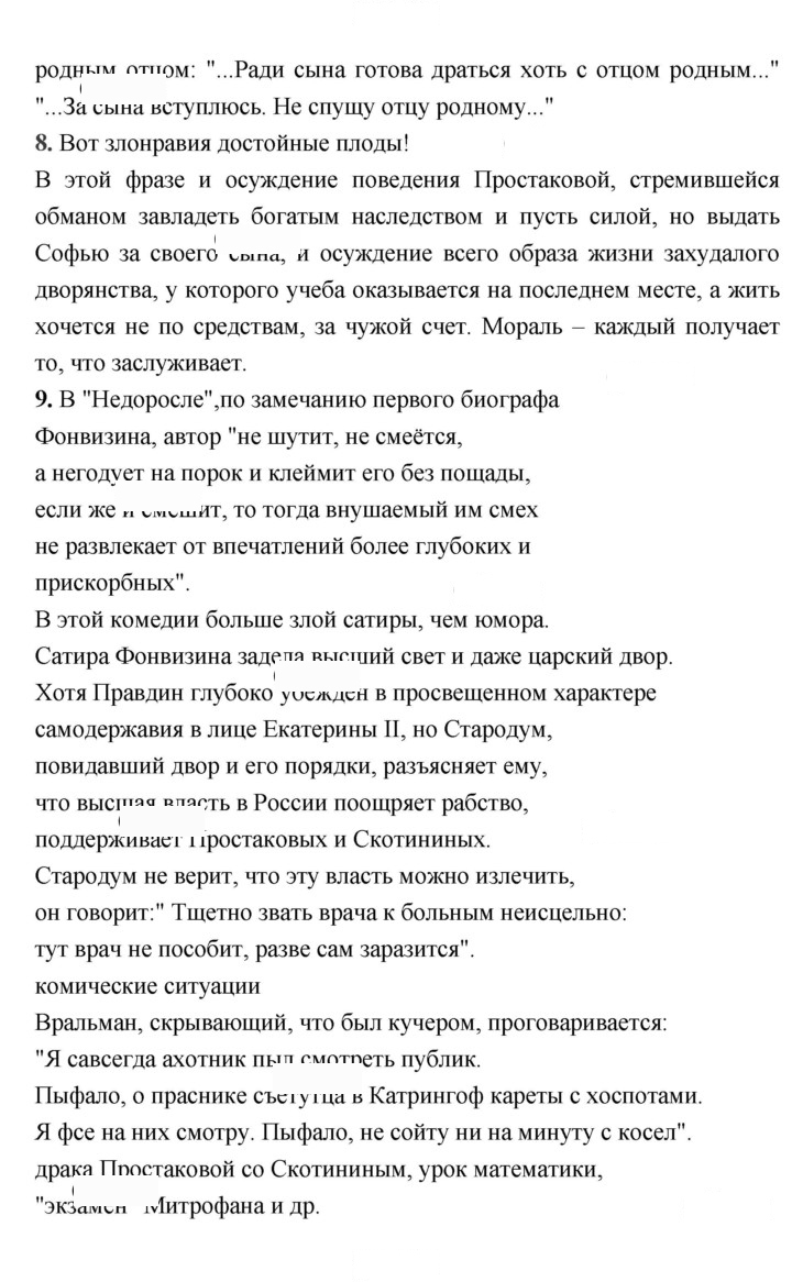 Скан решения номера 151