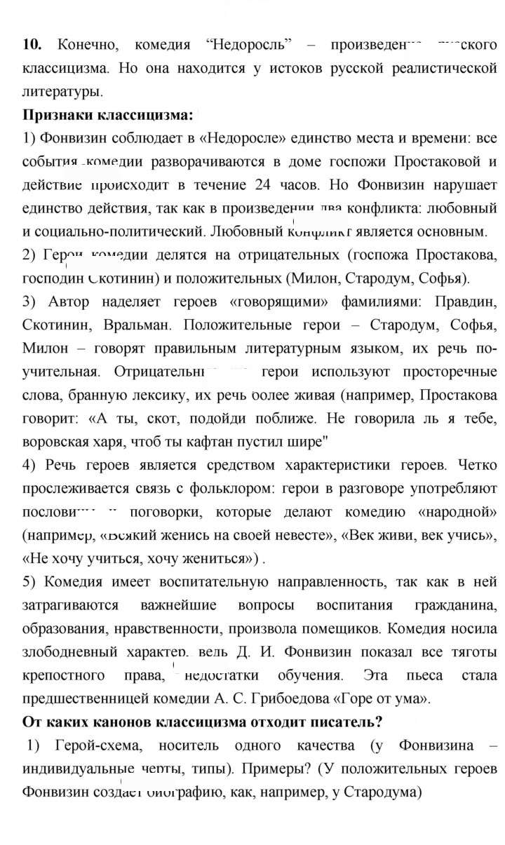 Скан решения номера 151