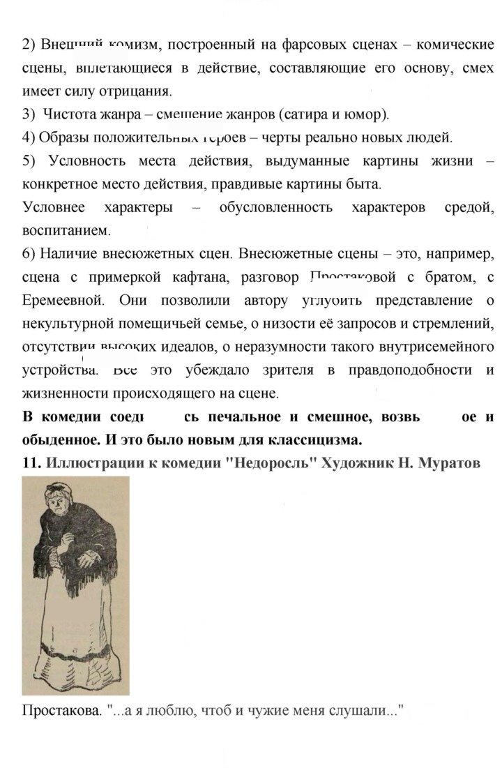 Скан решения номера 151