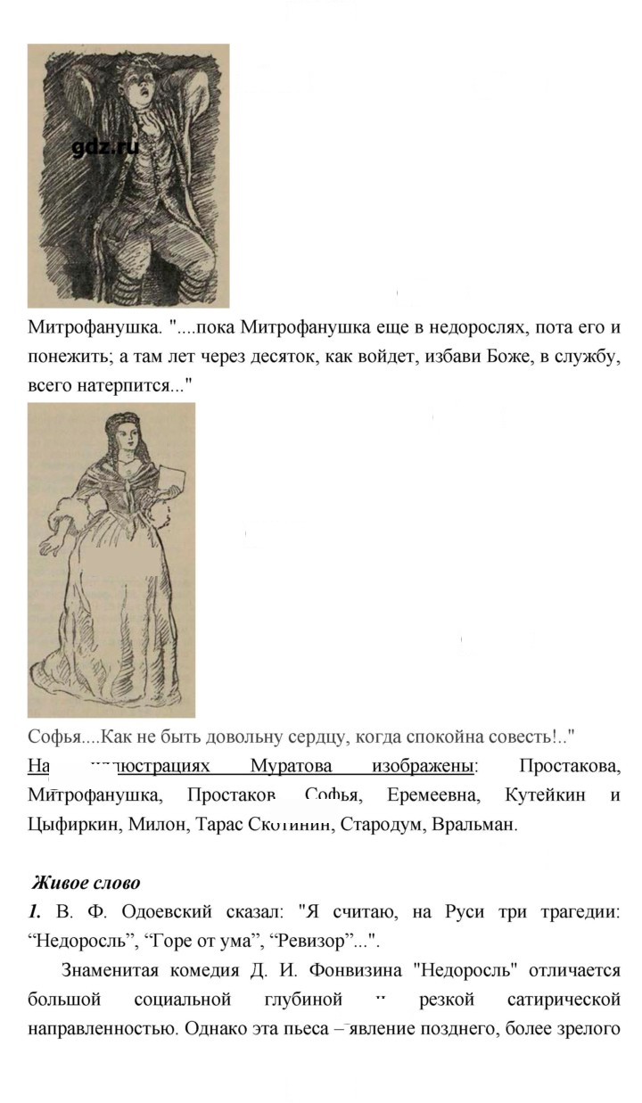 Скан решения номера 151
