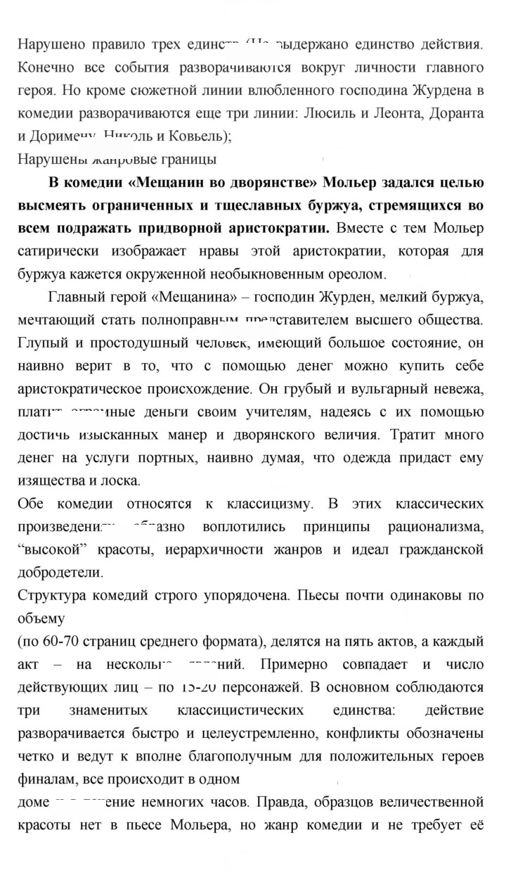 Скан решения номера 152