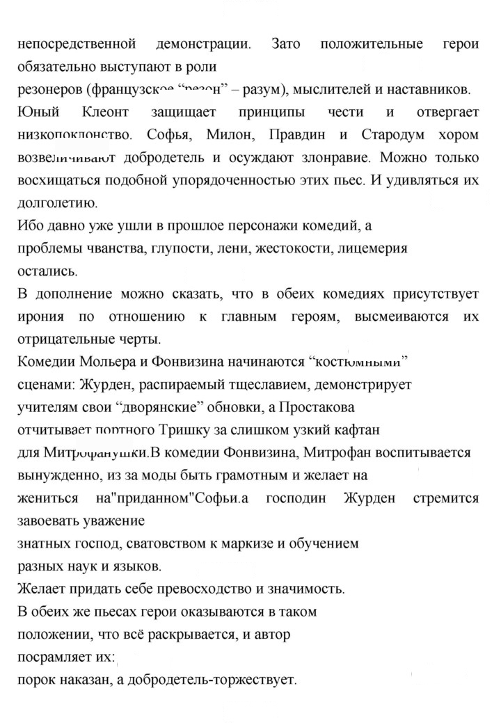Скан решения номера 152