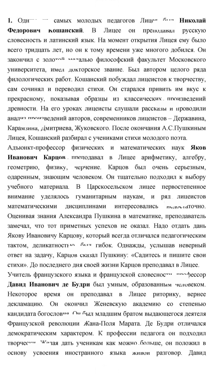 Скан решения номера 163