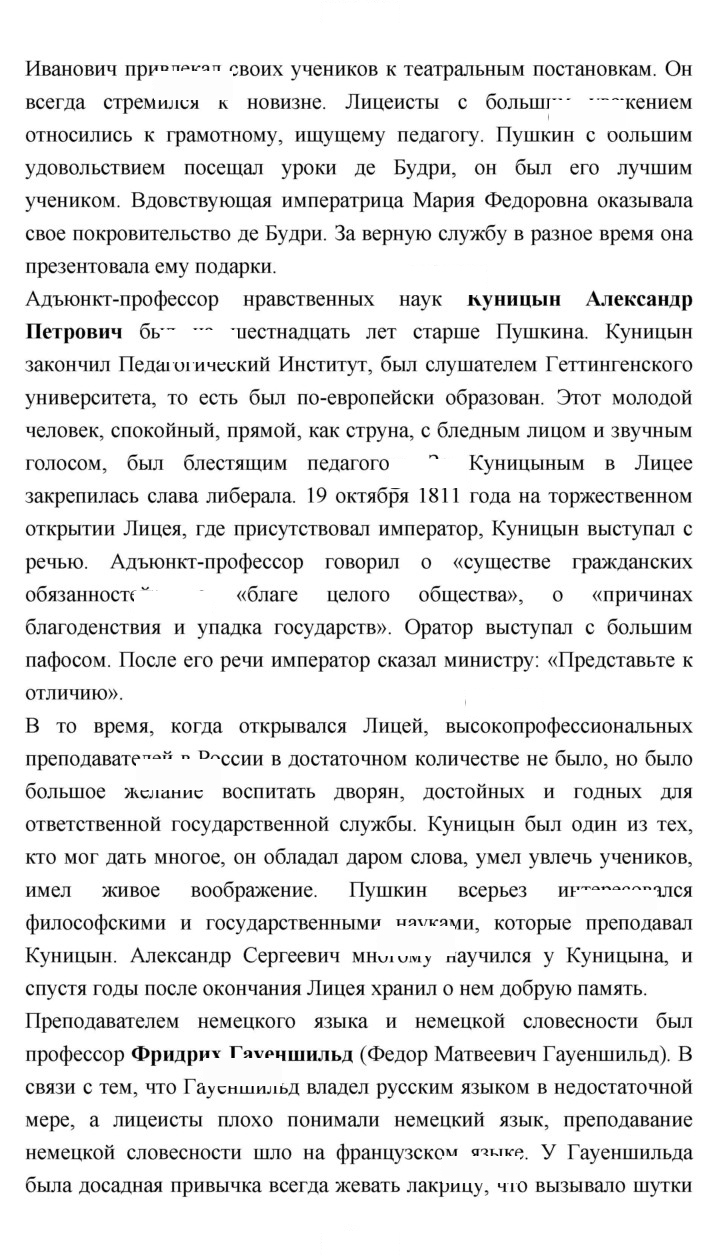 Скан решения номера 163