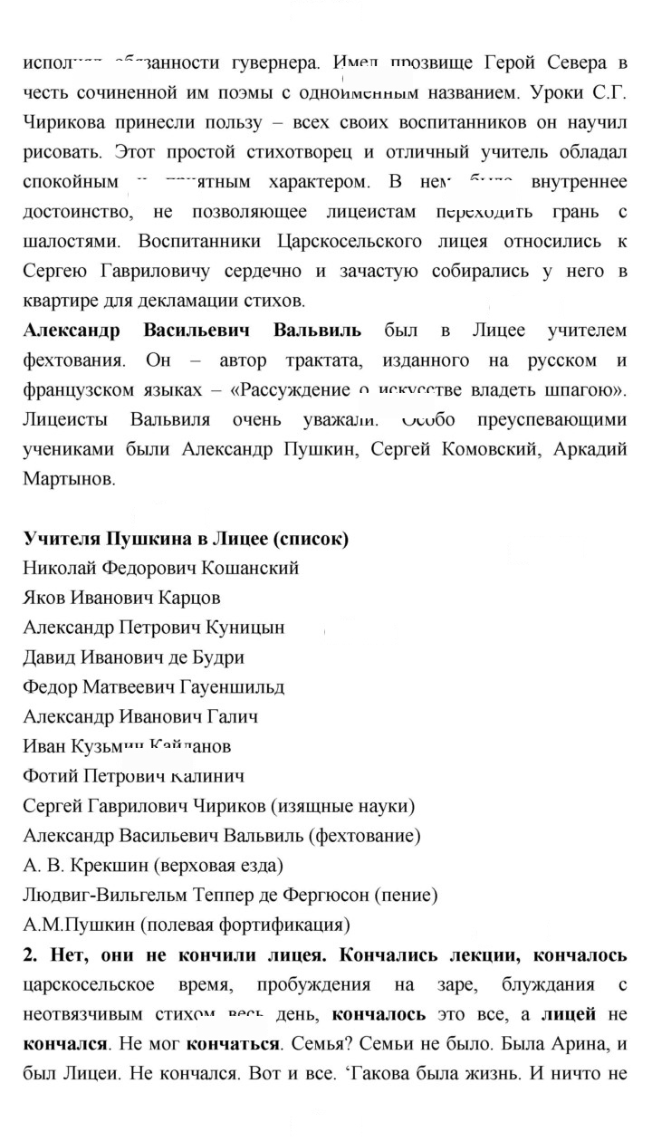 Скан решения номера 163
