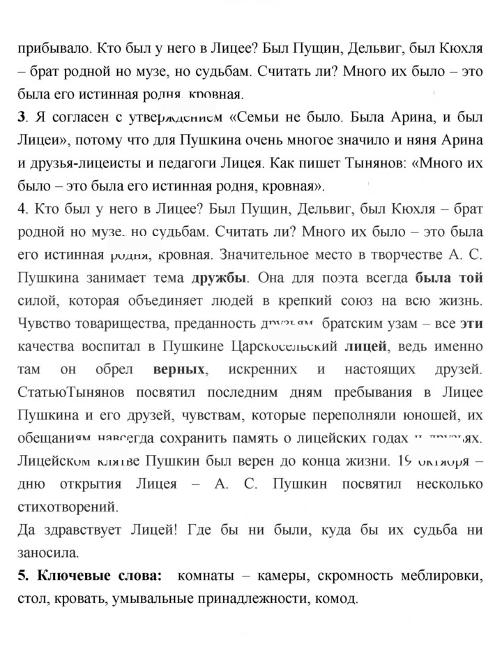 Скан решения номера 163