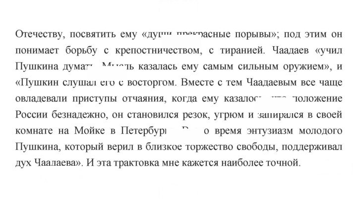 Скан решения номера 166