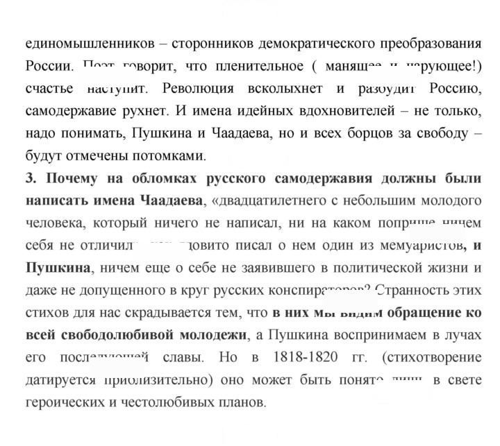 Скан решения номера 169–170