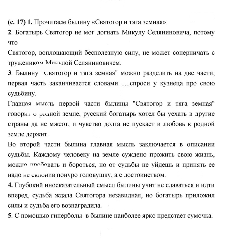 Скан решения номера 17